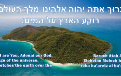 Roka Ha'Aretz Al HaMayim: Who Stretches the Earth Over the Waters.